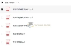 2026版初语文真题七年级上册初一语文 学习之星真题的逻辑