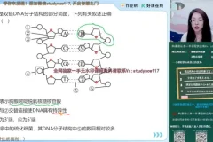 2025高考生物周云专题突破班：实验/遗传/调节全攻略