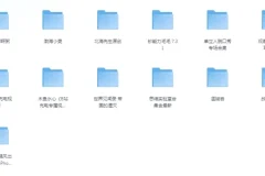 《B站充电视频合集》