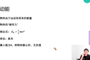 2025北大学长高一物理寒春特训：动力学/天体/机械能全突破