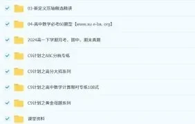 肖晗 2027届 2024-2025高一数学春季班 15.5G