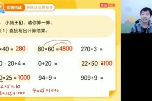脑王杨易数学思维训练课：三年级专题切片+实战