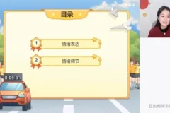 2024春季初一政治高效提分班（樊帅主讲）