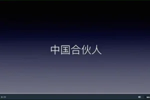 蒋晖40讲：合伙人冲突解决与股权设计实战