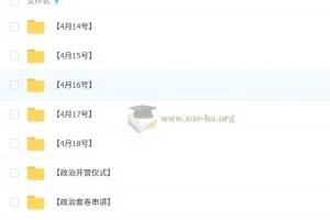 2025高三高考政治 刘勖雯 梦想典当铺