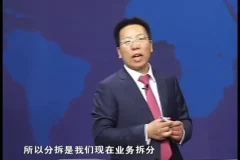 张金宝《民企纳税筹划3课：合法节税实战技巧》