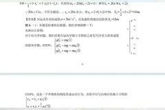 2025高考物理王羽一轮复习122大招+考点精讲