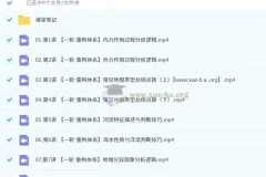 王群 高中地理 2026高三高考地理 一轮暑假班 秋季班