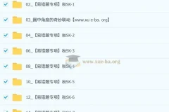 杜艺波 2025-2026初三 中考数学 秋上 数理思维自主学习·SK（4期）