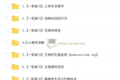 张雨桐 2026届 2024-2025初二生物培训班（春下·全国版·A+）