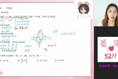 2024高三数学一二三轮冲刺班-孙墨漪（原学而思名师）