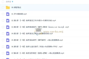 李博恩 2026高三高考英语 A+尖端 S冲顶 暑假班