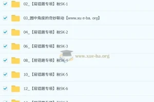 杜艺波 2025-2026初三 中考数学 秋上 数理思维自主学习·SK（4期）