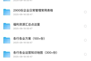 《上万PPT Word execl付费模板合集》（超全）