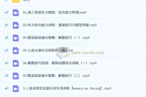 2026高三高考英语 龙坚 一轮暑假班