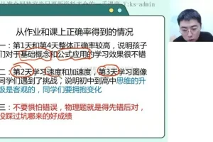 2024高一物理暑假班-吴洋直播课+运动学/力学专题突破