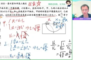 2024高三物理何连伟二轮复习·双一流特训班